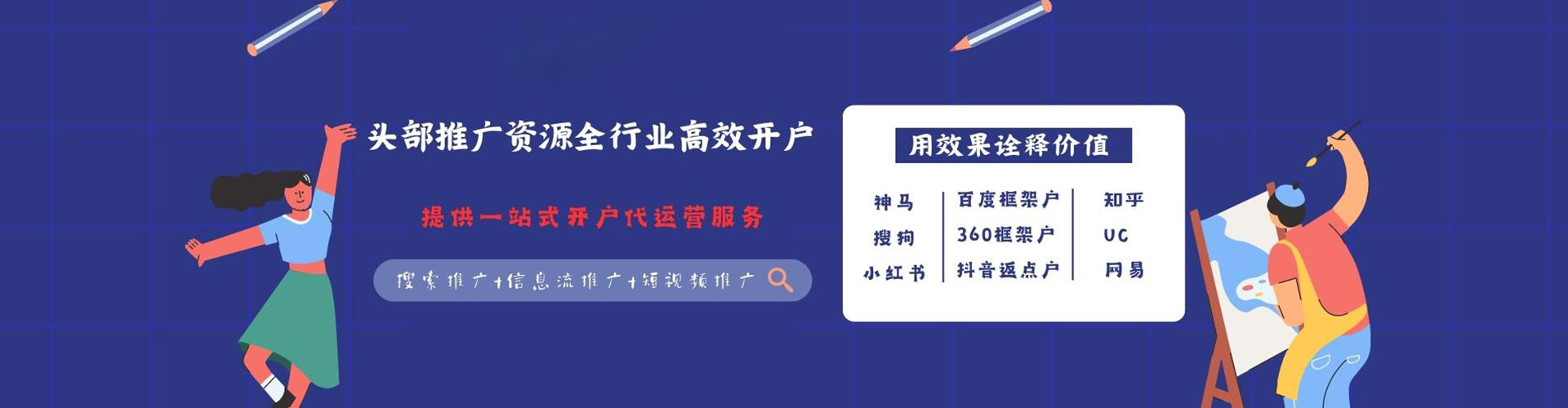 中西百度推广运营